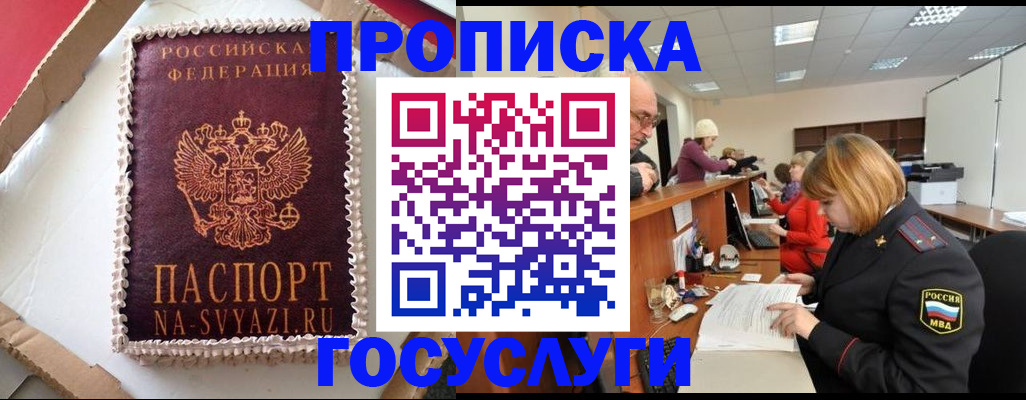 найти адрес прописки в Ростове