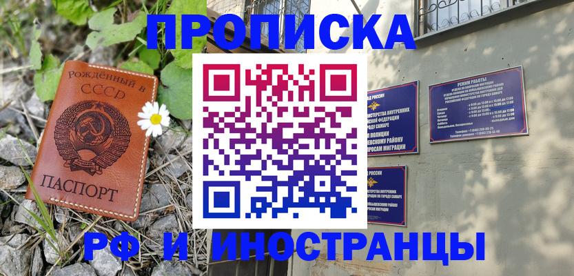 временная регистрация адрес в Ростове