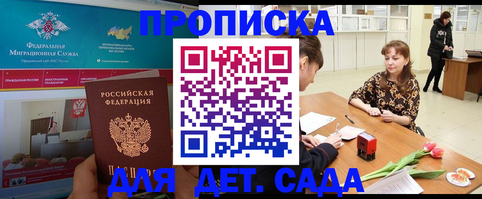 временная регистрация надежно в Ростове