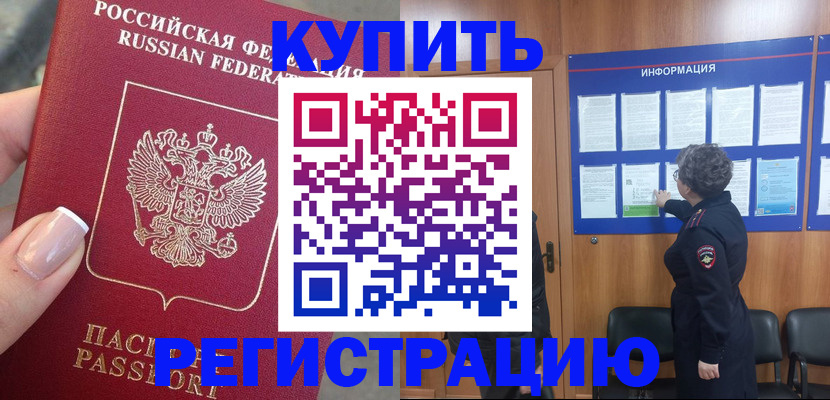 временная регистрация собственник в Ростове
