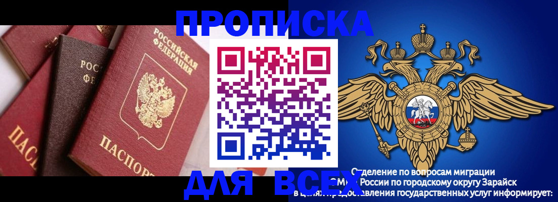 прописка штамп в Ростове