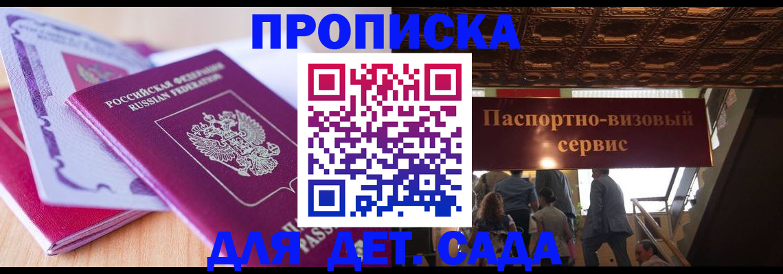 прописка от собственника в Ростове